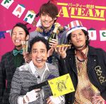 【中古】 パーティー野郎Aチーム／アルファ