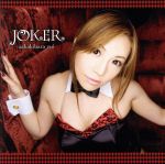 【中古】 JOKER／榊原ゆい