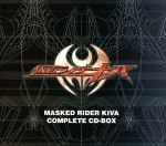 楽天ブックオフ 楽天市場店【中古】 MASKED　RIDER　KIVA　COMPLETE　CD－BOX／（キッズ）,イケメンズ,襟立健吾