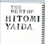【中古】 THE BEST OF HITOMI YAIDA/矢井田瞳 1,573円