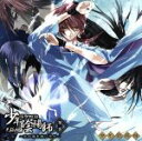 【中古】 少年陰陽師 天狐編 ドラマCD 第二巻~光の導を指し示せ~/(ドラマCD),甲斐田ゆき(安倍昌浩),野田順子(もっくん(物の怪)),小西克幸(紅蓮),麦人(安倍晴明(じい様)),石田彰(安倍晴明(青年)),小林沙苗(藤原彰子&藤原章