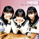 【中古】 Fly To The Future(初回限定盤)(DVD付)/可憐Girl’s
