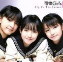【中古】 Fly To The Future/可憐Girl’s