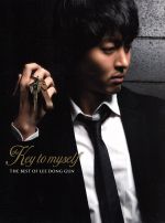 【中古】 THE　KEY　TO　MYSELF（初回生産限定盤）／イ・ドンゴン