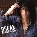 【中古】 BREAK（初回限定盤）（DVD付）／宮野真守