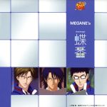 【中古】 テニスの王子様：蝶番／眼鏡’s
