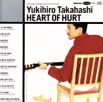 【中古】 Heart　of　Hurt（SHM－CD）／高橋幸宏