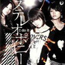 【中古】 I　do　it／ステレオポニー