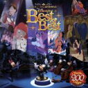 【中古】 ディズニーファン読者が選んだ ディズニー ベスト・オブ・ベスト/(ディズニー),東映児童合唱団,ミュージッククリエイション,ハイスクール・ミュージカル...