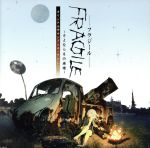 【中古】 FRAGILE～さよなら月の廃墟～ オリジナルサウンドトラックPLUS／（ゲーム ミュージック）,吉川未来