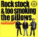 【中古】 Rock stock＆too smoking the pillows（初回限定盤）（DVD付）／the pillows