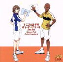 【中古】 テニスの王子様　オン・ザ・レイディオ　MONTHLY　2006　MAY／（ラジオCD）,甲斐田ゆき（不二周助）,檜山修之（ジャッカル桑原）,尾小平志津香（竜崎スミレ）,高橋広樹（菊丸英二）,並木のり子（芝砂織）,皆川純子（越前リョーマ