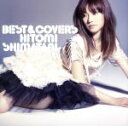 【中古】 BEST＆COVERS／島谷ひとみ