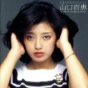 【中古】 GOLDEN☆BEST　山口百恵　コンプリート・シングルコレクション（完全生産限定盤）（2Blu－spec　CD）／山口百恵