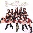 【中古】 言い訳Maybe(DVD付)/AKB48