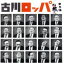 【中古】 傑作集/古川ロッパ 1,936円