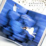 【中古】 碧のスケープ／eufonius