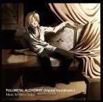 【中古】 鋼の錬金術師　FULLMETAL　ALCHEMIST　Original　Soundtrack　1／（アニメーション）,千住明（音楽）,福原美穂