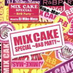 【中古】 ミックス・ケーキ・スペシャル～R＆B　パーティー～mixed　by　DJ　マイク・マサ／DJ　Mike－Masa,エイス・オブ・ベイス,ステフ・ポケッツ,ボーイズ・タウン・ギャング,ジェイ・ショーン,マイア,ジャヴィーン,クレイグ・デ