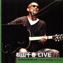 【中古】 松山千春 LIVE「もうひとりのガリレオ」~1999.8 東京・恵比寿ガーデンホール~/松山千春