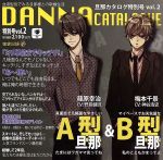 【中古】 蜜蜂出版シリーズ「旦那カタログ特別号Vol．2　特別号の特集：A型旦那＆B型旦那」／野島健児,..