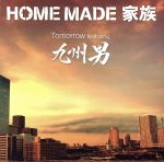 【中古】 Tomorrow　featuring　九州男（初回生産限定盤）（DVD付）／HOME　MADE　家族,九州男