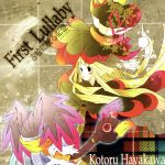 ֥å ŷԾŹ㤨֡š FirstLullabyݸž̲뵭ݡήפβǤʤ79ߤˤʤޤ