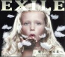 【中古】 愛すべき未来へ（初回限定盤）（2CD＋2DVD）／EXILE