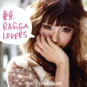 【中古】 東京RAGGA LOVERS/SPICY CHOCOLATE
