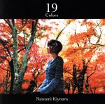 【中古】 十九色（初回限定盤）（DVD付）／清浦夏実