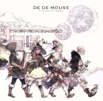 DE　DE　MOUSE販売会社/発売会社：エイベックス・マーケティング（株）(エイベックス・マーケティング（株）)発売年月日：2010/04/07JAN：4988064465132イマジネーション豊かな楽曲に加えゲーム、ファッションなど様々なジャンルとコラボレーションしてきたDE　DE　MOUSEのオリジナル・アルバム。NHK教育テレビ『見えるぞ！ニッポン』のオープニング曲「like　your　magic」の他、ジャケットを含む表現の全てでクリエーティビティを発揮しています！　（C）RS