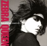 【中古】 NAMIDA～ココロアバイテ～（初回生産限定盤）（DVD付）／ZEBRA　QUEEN