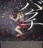 ֥å ŷԾŹ㤨֡š Х󥵡DOESפβǤʤ110ߤˤʤޤ