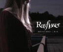 【中古】 裏切りのない世界まで／Rayflower