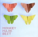 【中古】 MONKEY MAJIK BEST/MONKEY MAJIK