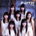 【中古】 心の羽根(初回限定盤)(チームドラゴン)(DVD付)/チームドラゴン from AKB48
