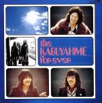  the　KAGUYAHIME　forever／かぐや姫