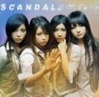 【中古】 涙のリグレット／SCANDAL