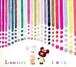 【中古】 love／Lumiere