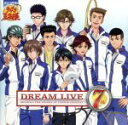 【中古】 ミュージカル「テニスの王子様」Dream　Live　7th／アニメ／ゲーム,（ミュージカル）,佐橋俊彦（音楽）,高橋龍輝,辻本祐樹,高崎翔太,張乙紘,林明寛,平井浩基