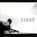 【中古】 CLEAR／みのや雅彦