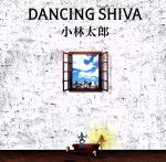 【中古】 DANCING　SHIVA／小林太郎