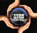 【中古】 Carbon Copy/★STAR GUiTAR