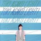 【中古】 TOKI　ASAKO“LIGHT！”～CM＆COVER　SONGS～／土岐麻子