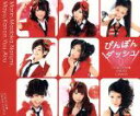【中古】 ぴんぽんダッシュ/Doki Doki☆ドリームキャンパス