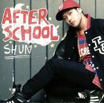 【中古】 AFTER　SCHOOL／SHUN