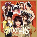 【中古】 ここにいたこと（DVD付）／AKB48