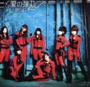 【中古】 愛の弾丸/Berryz工房