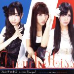 【中古】 カッコ悪い I love You!(初回限定盤)(Type−B)(DVD付)/フレンチ・キス(AKB48)