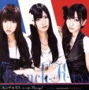 【中古】 カッコ悪い I love You!(初回限定盤)(Type−C)/フレンチ・キス(AKB48)